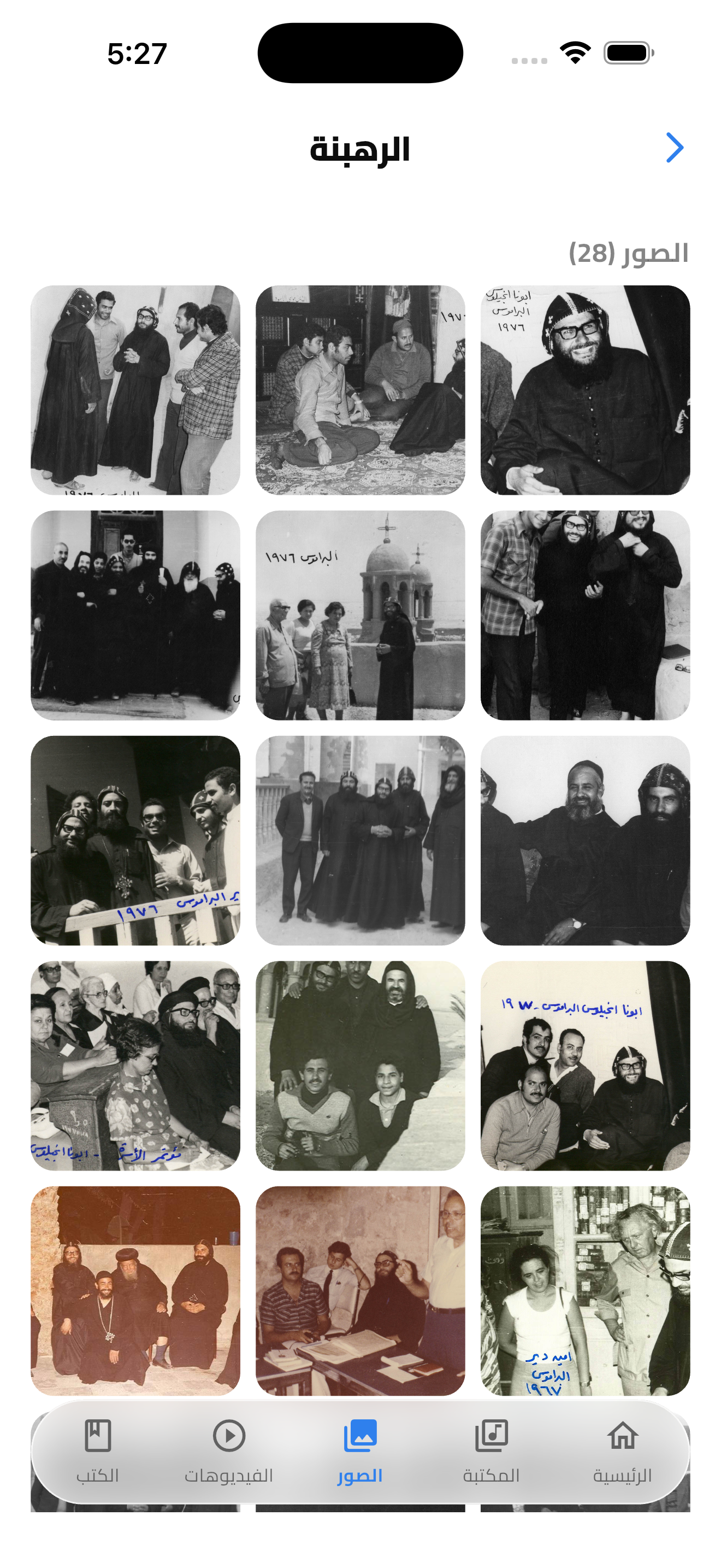 الفيديوهات